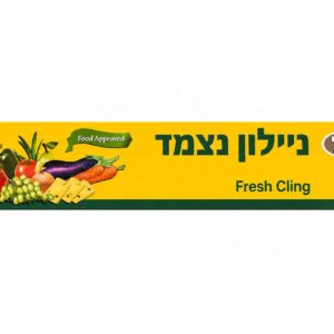 ניילון ניצמד פירות 300*30 בקרטון 1/6