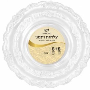 צלחת קשיחה פנינים 8+8 לבן פס זהב 12 במארז[192]
