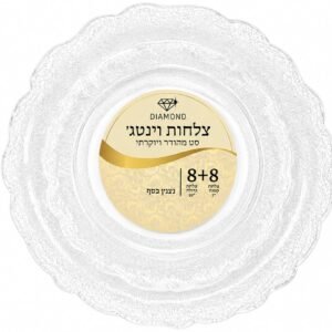 צלחת קשיחה פנינים 8+8 לבן פס זהב 12 במארז[192]